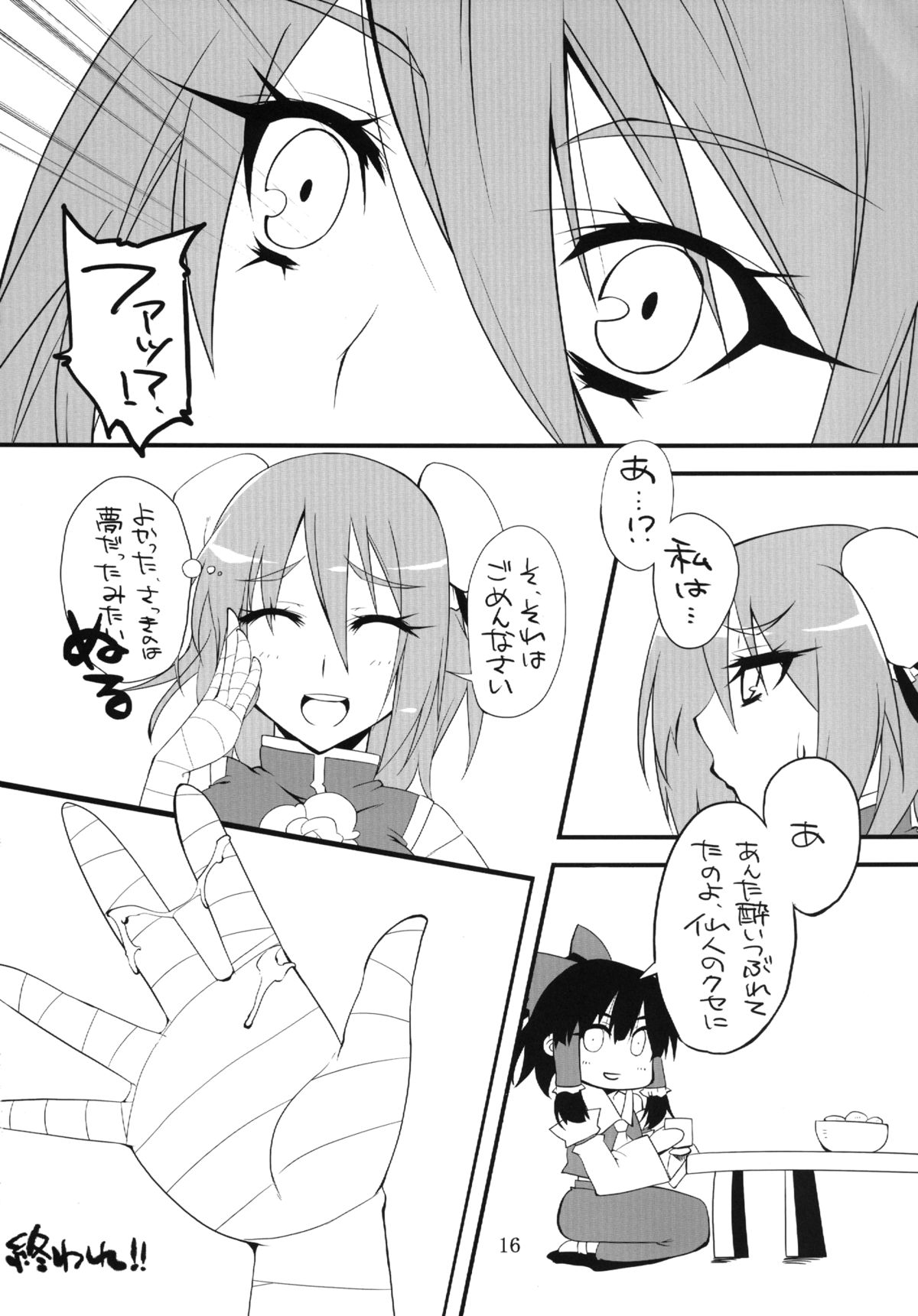 I.P.A - Page 16