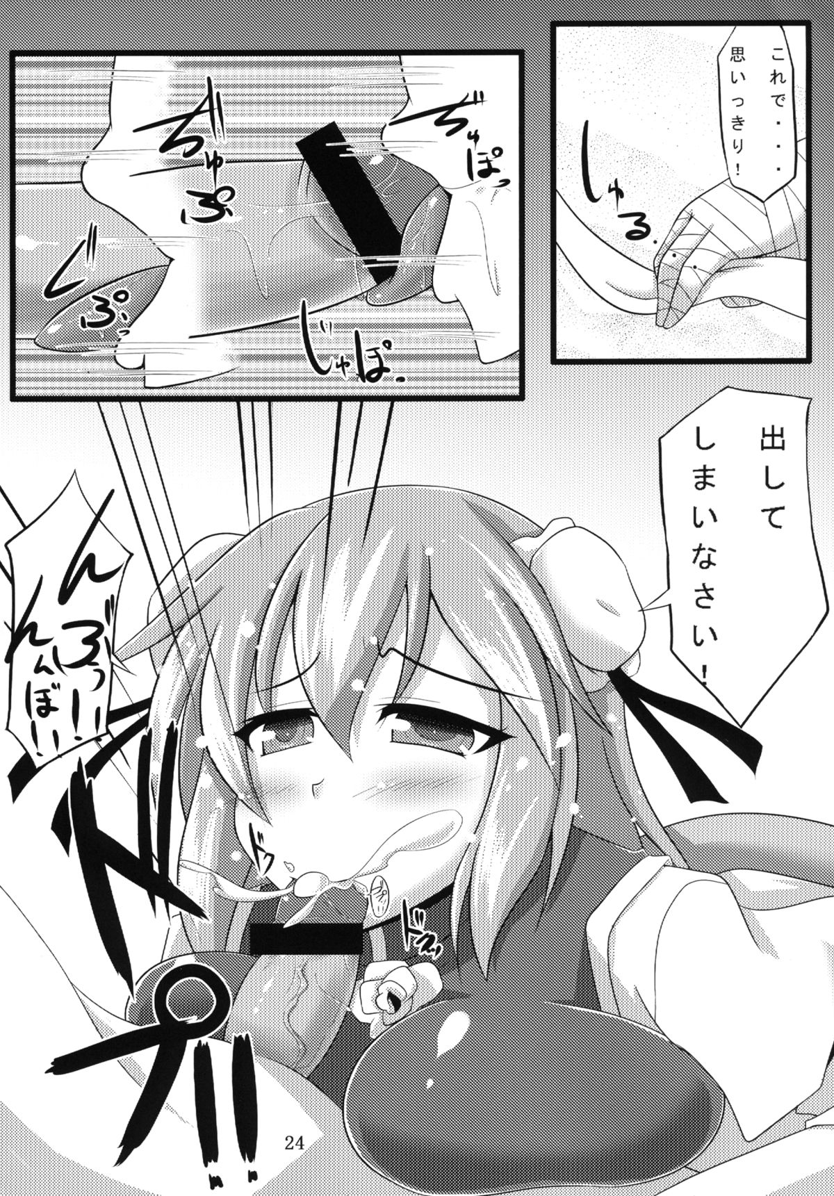 I.P.A - Page 24