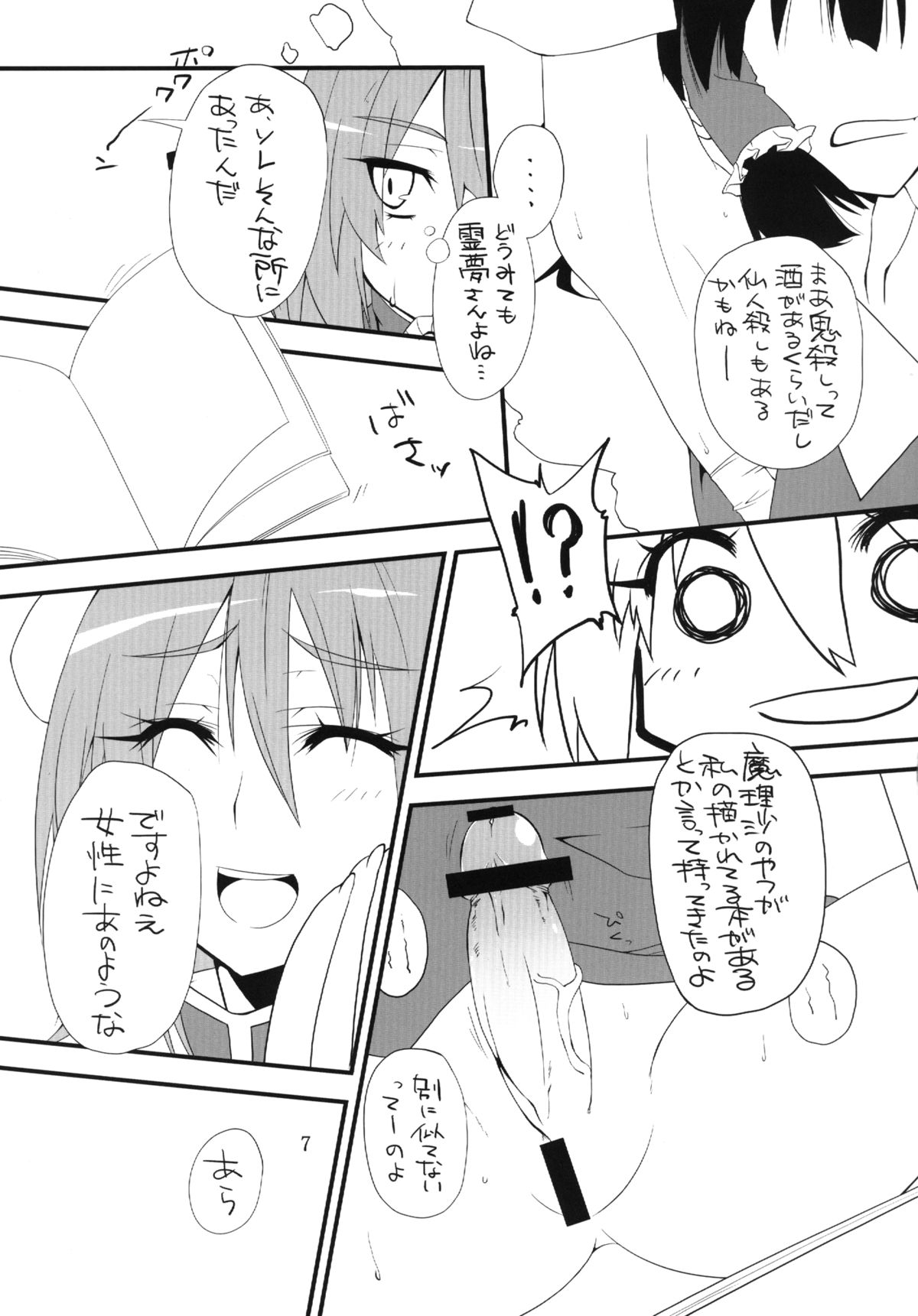 I.P.A - Page 7