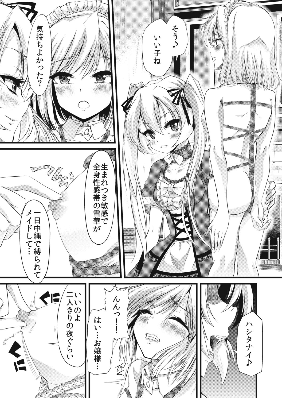 Ao Bara no Shiro - Page 10
