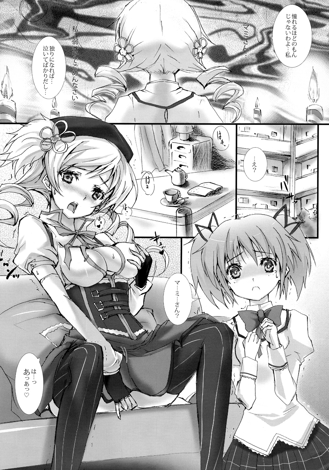 Tomoe Mami 100P - Page 19