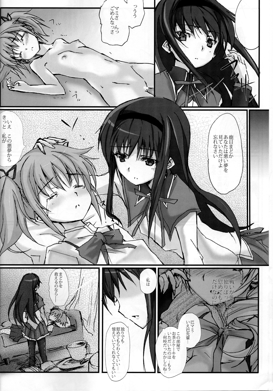 Tomoe Mami 100P - Page 29