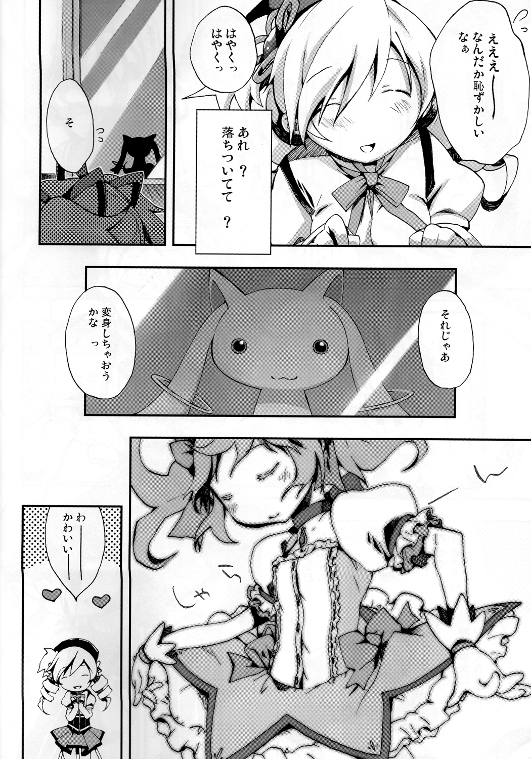 Tomoe Mami 100P - Page 37