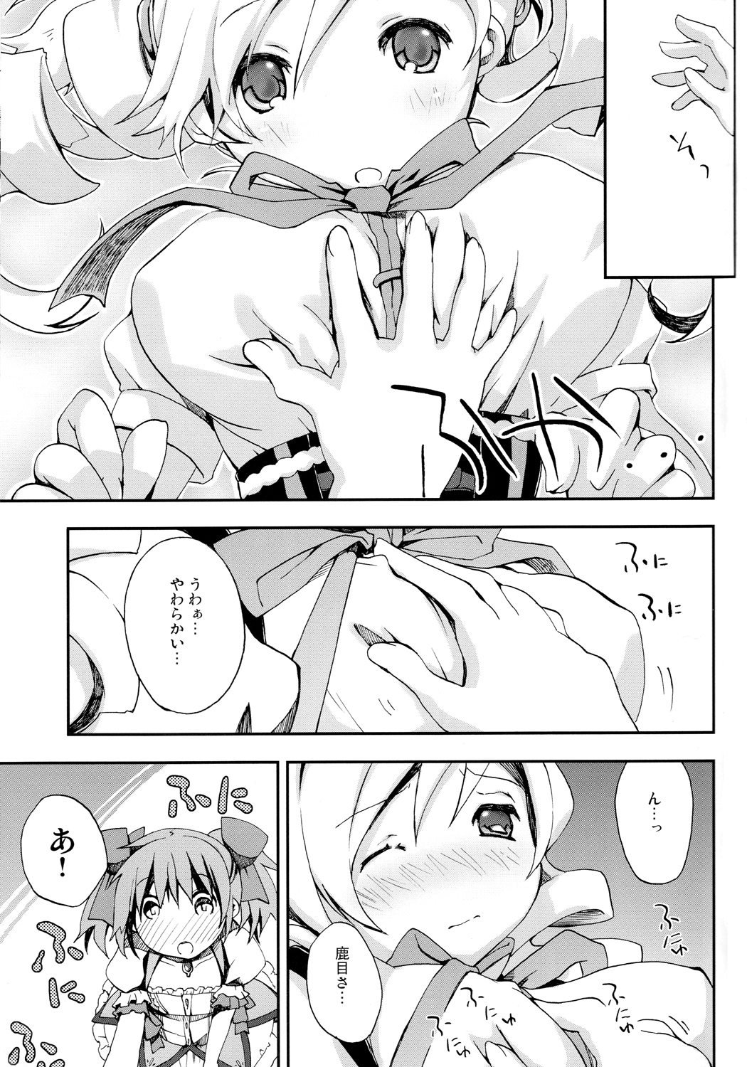 Tomoe Mami 100P - Page 40