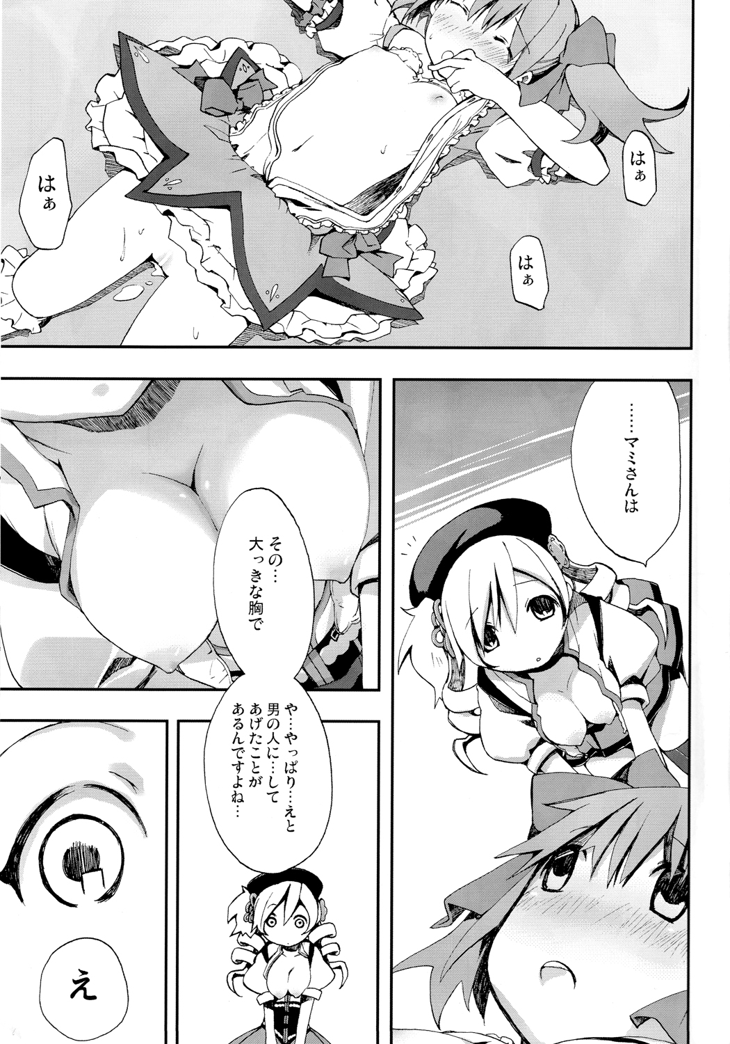 Tomoe Mami 100P - Page 50