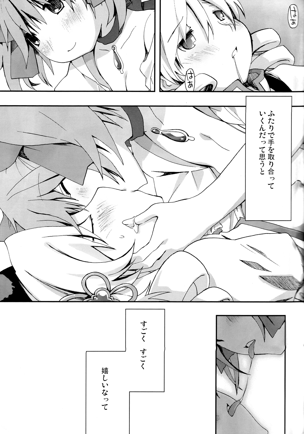 Tomoe Mami 100P - Page 56