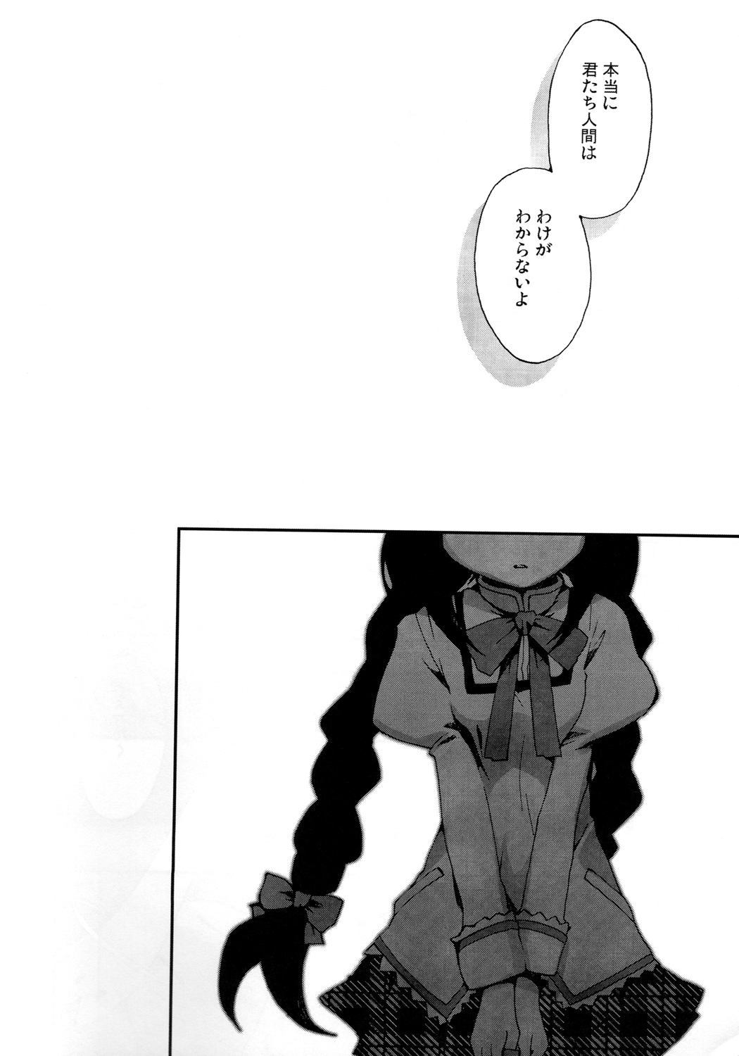 Tomoe Mami 100P - Page 59