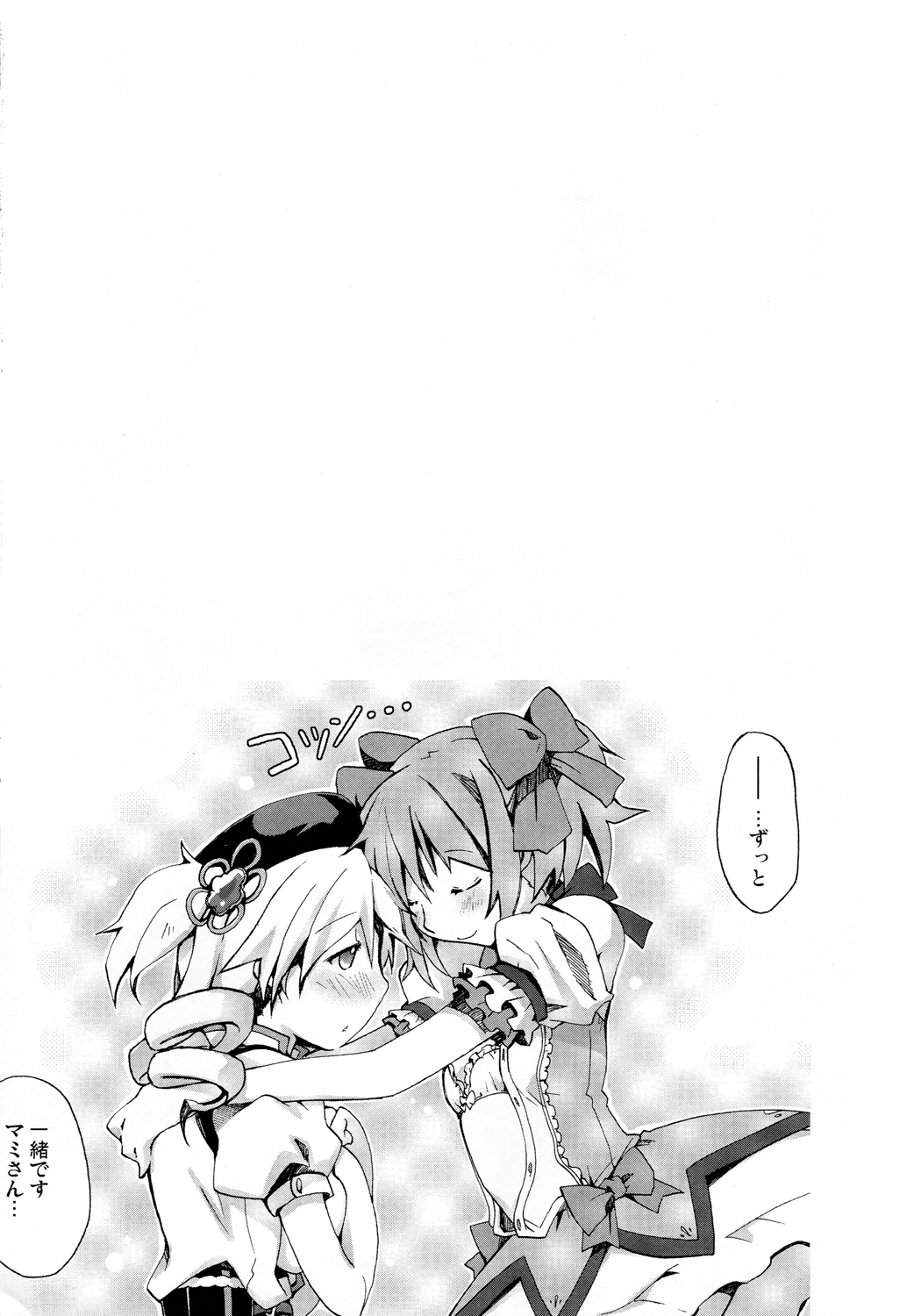 Tomoe Mami 100P - Page 60