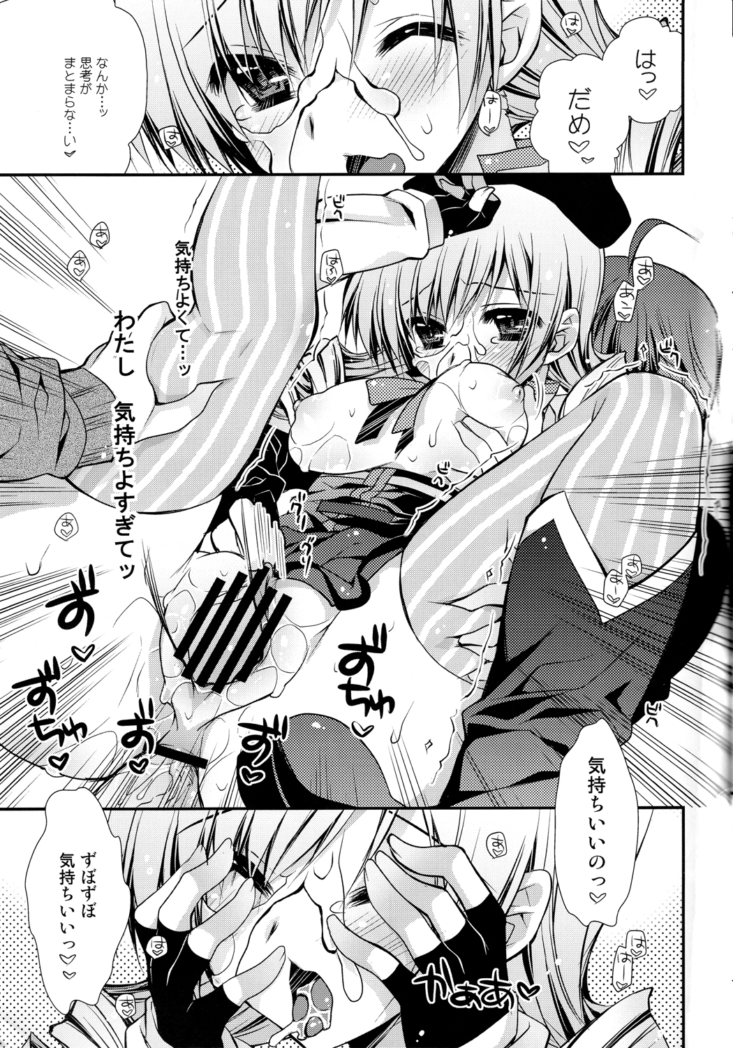 Tomoe Mami 100P - Page 70