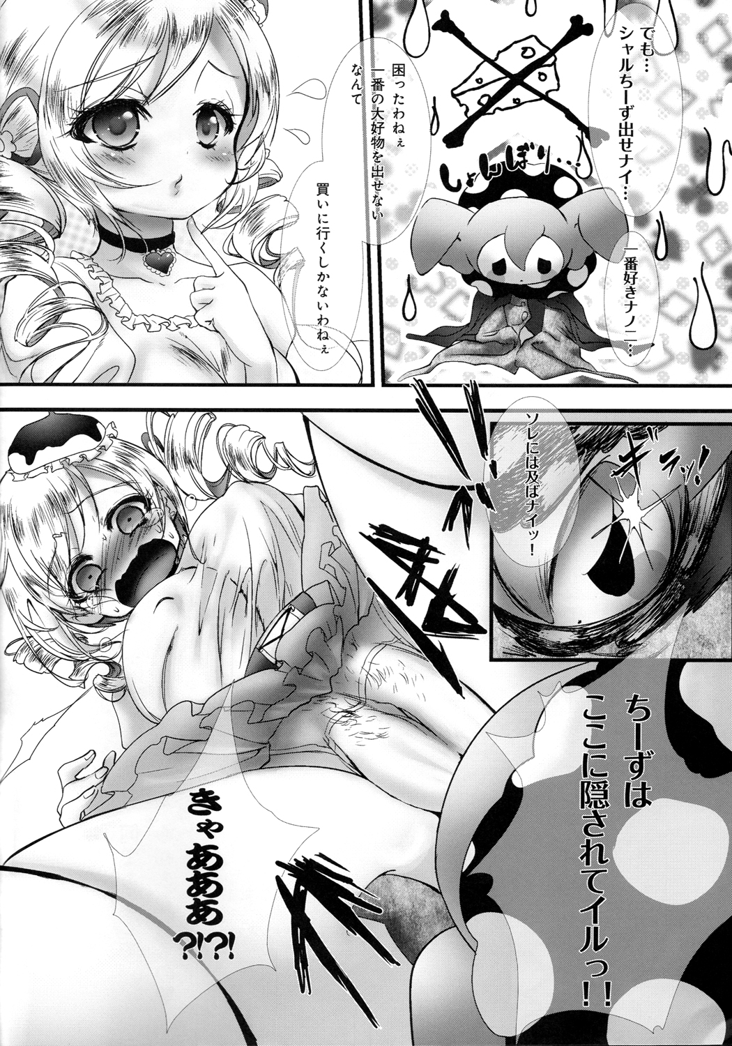 Tomoe Mami 100P - Page 77