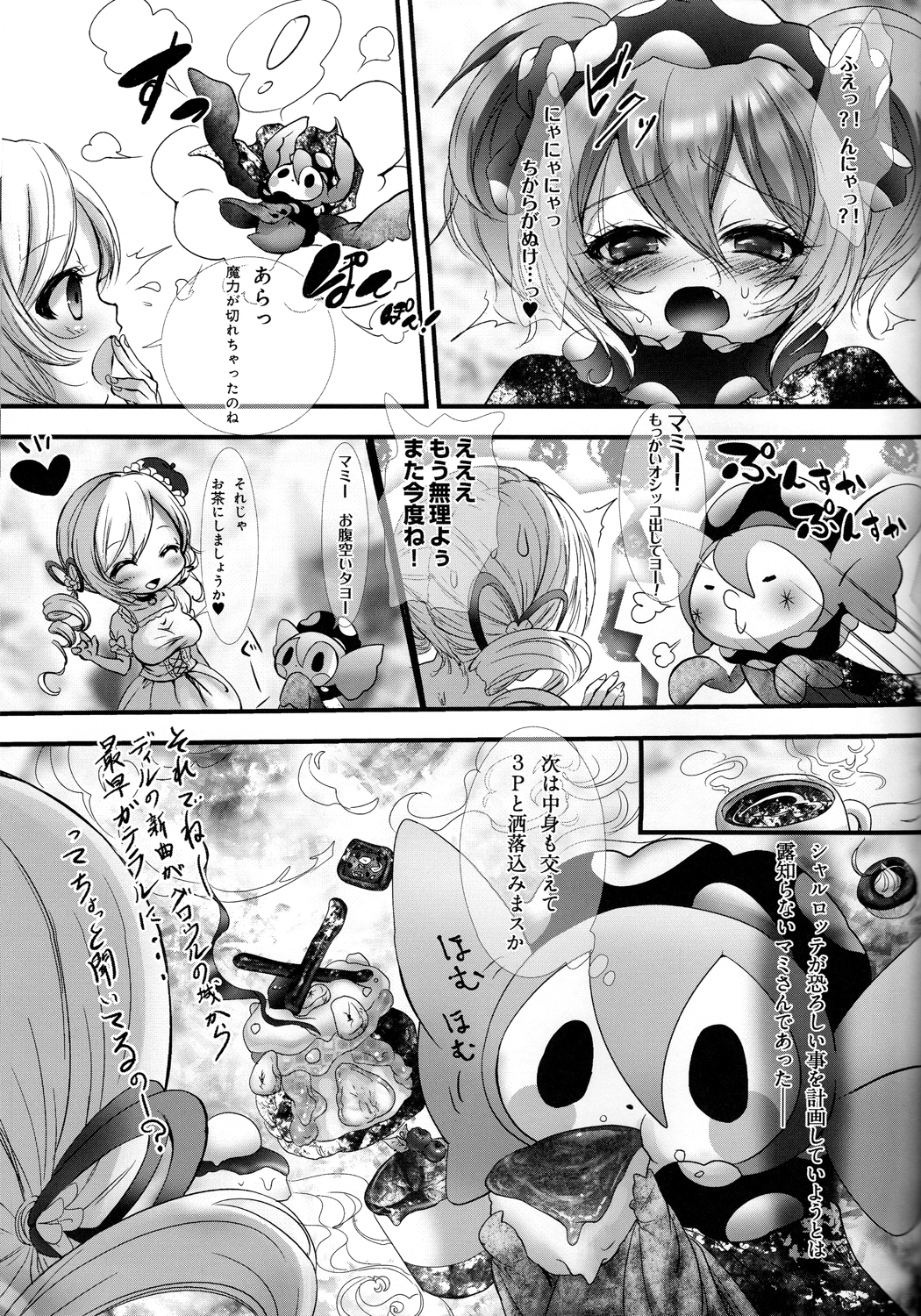 Tomoe Mami 100P - Page 92