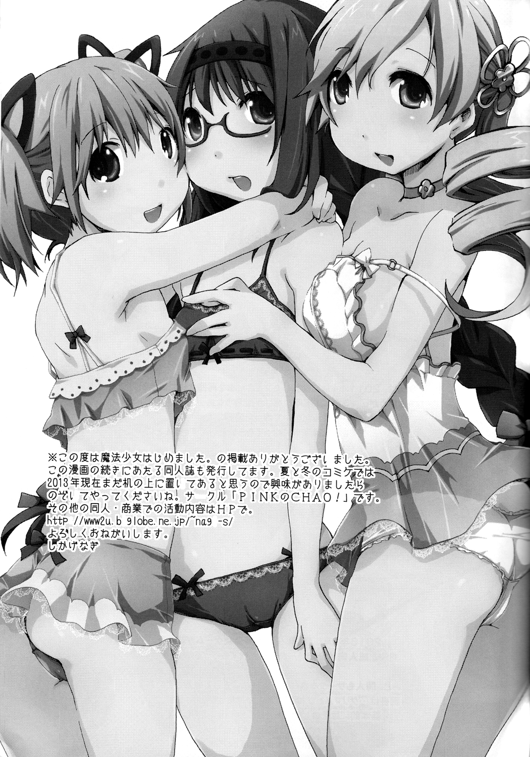 Tomoe Mami 100P - Page 94