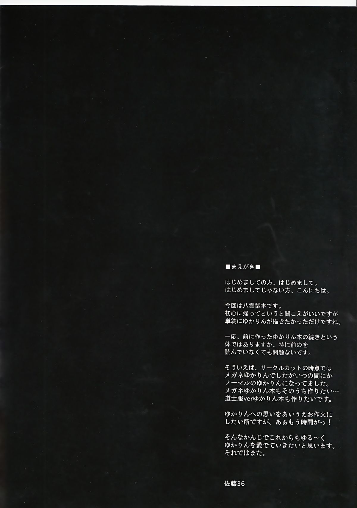 LINKAGE - Page 2