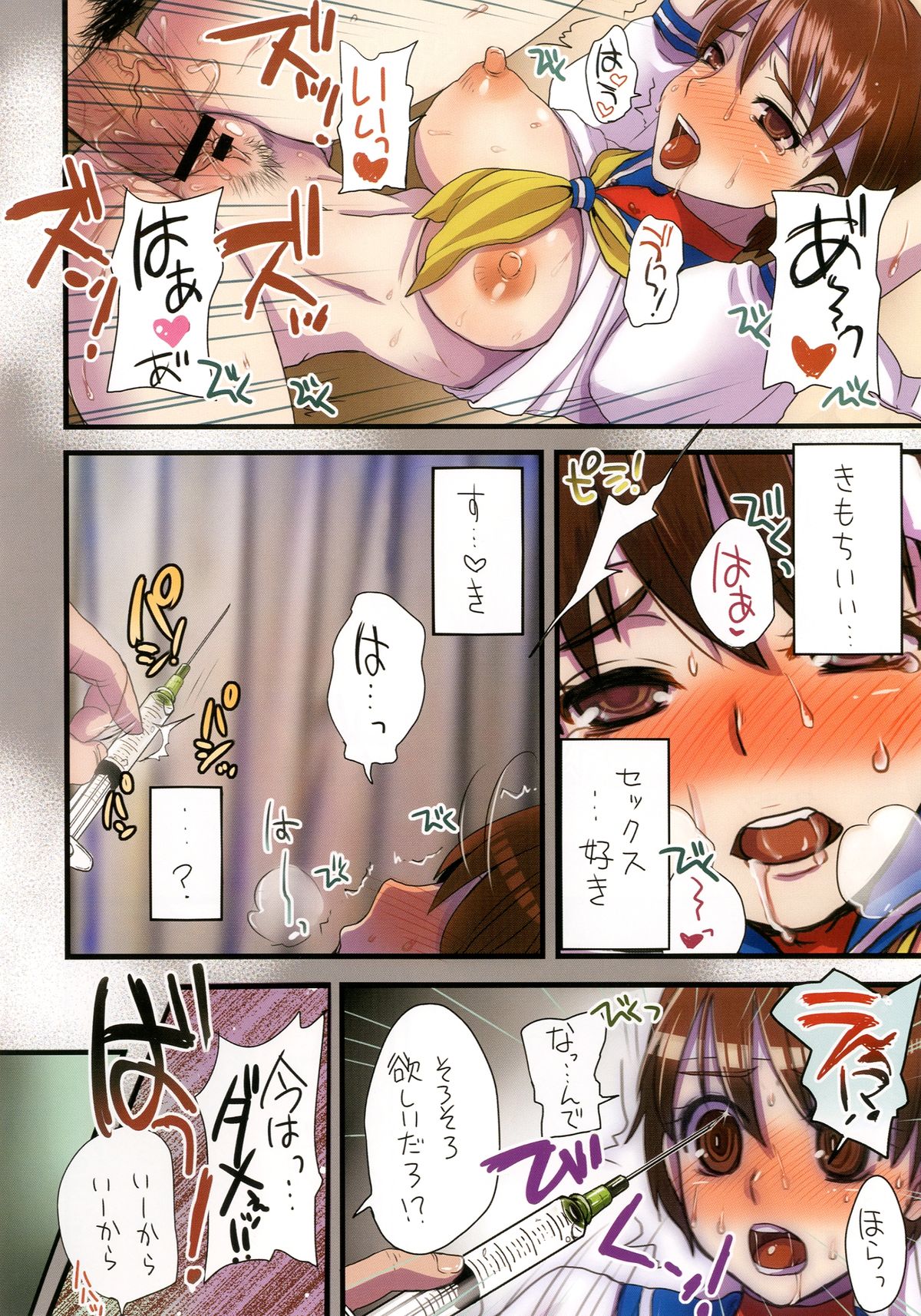 Sakura Holic! - Page 10