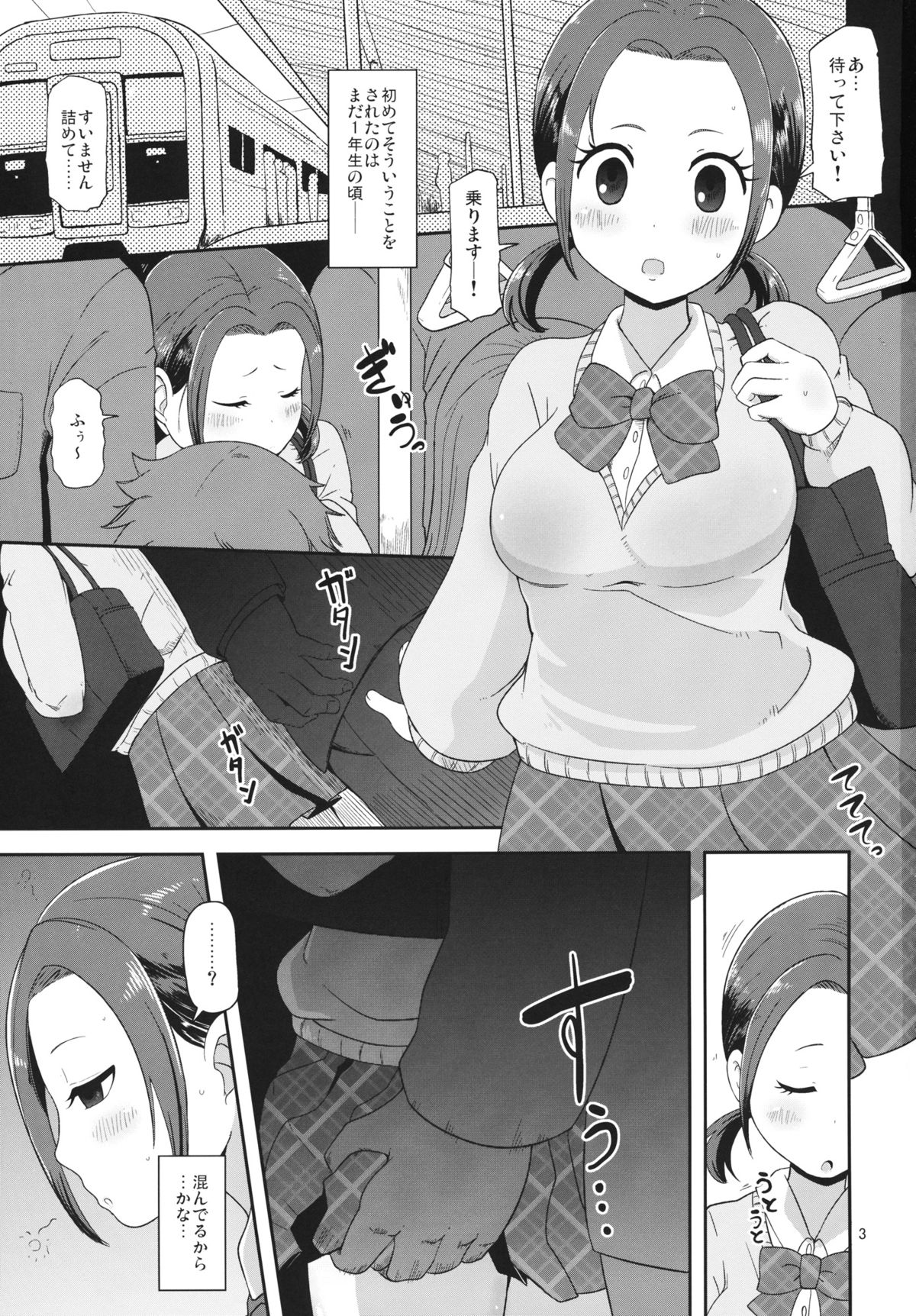 Osawari Nadeshiko - Page 2