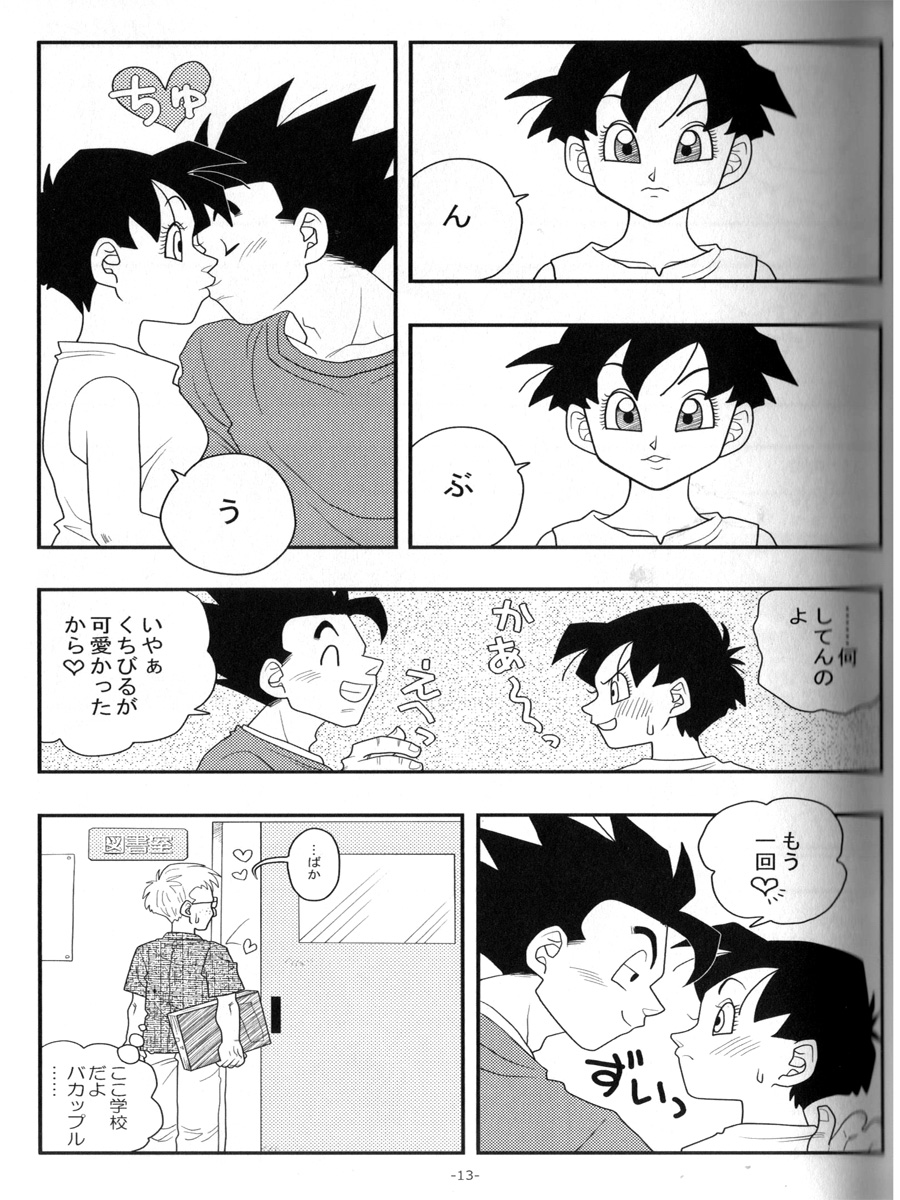 Ai no Bakudan - Page 12