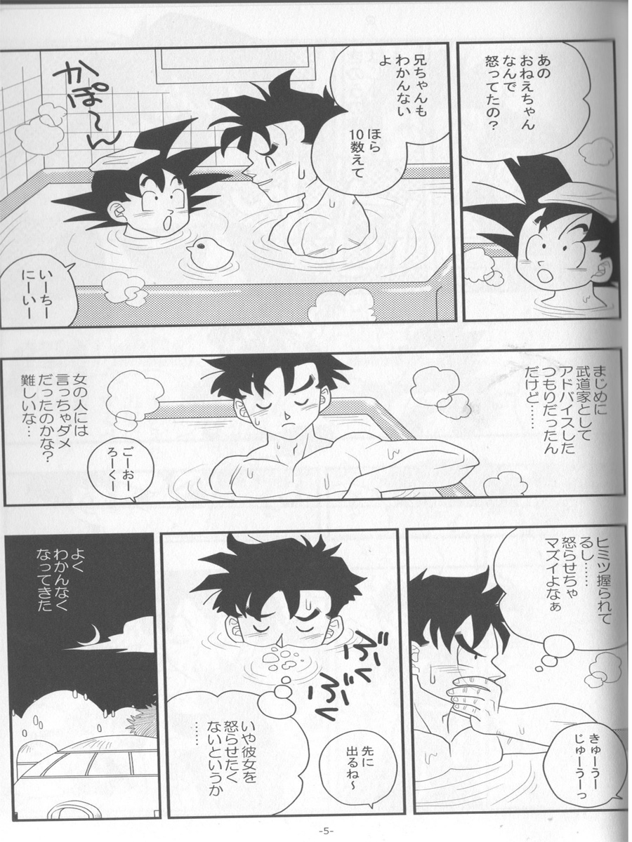 Ai no Bakudan - Page 4