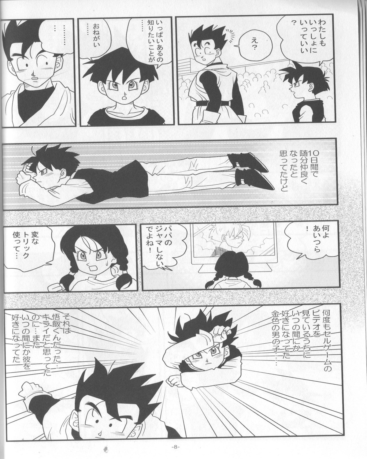 Preview page 7