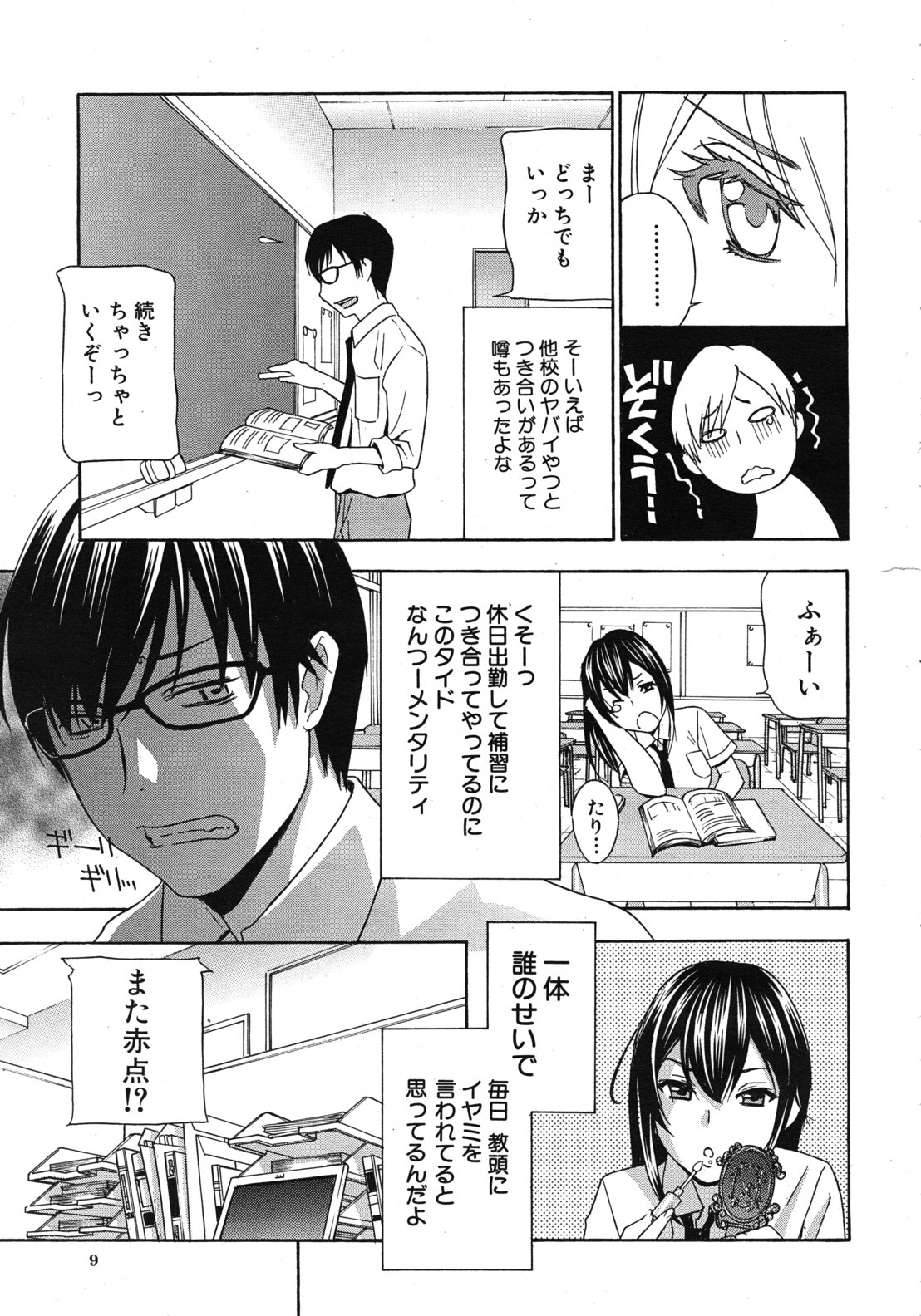 Preview page 7
