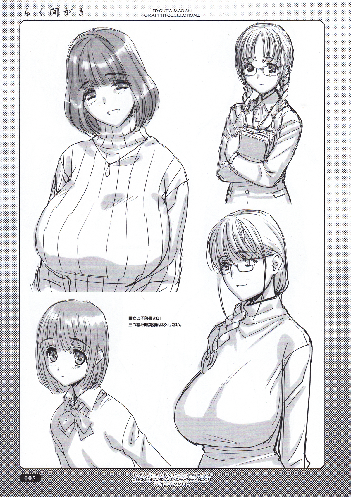 Rakumagaki - Page 5