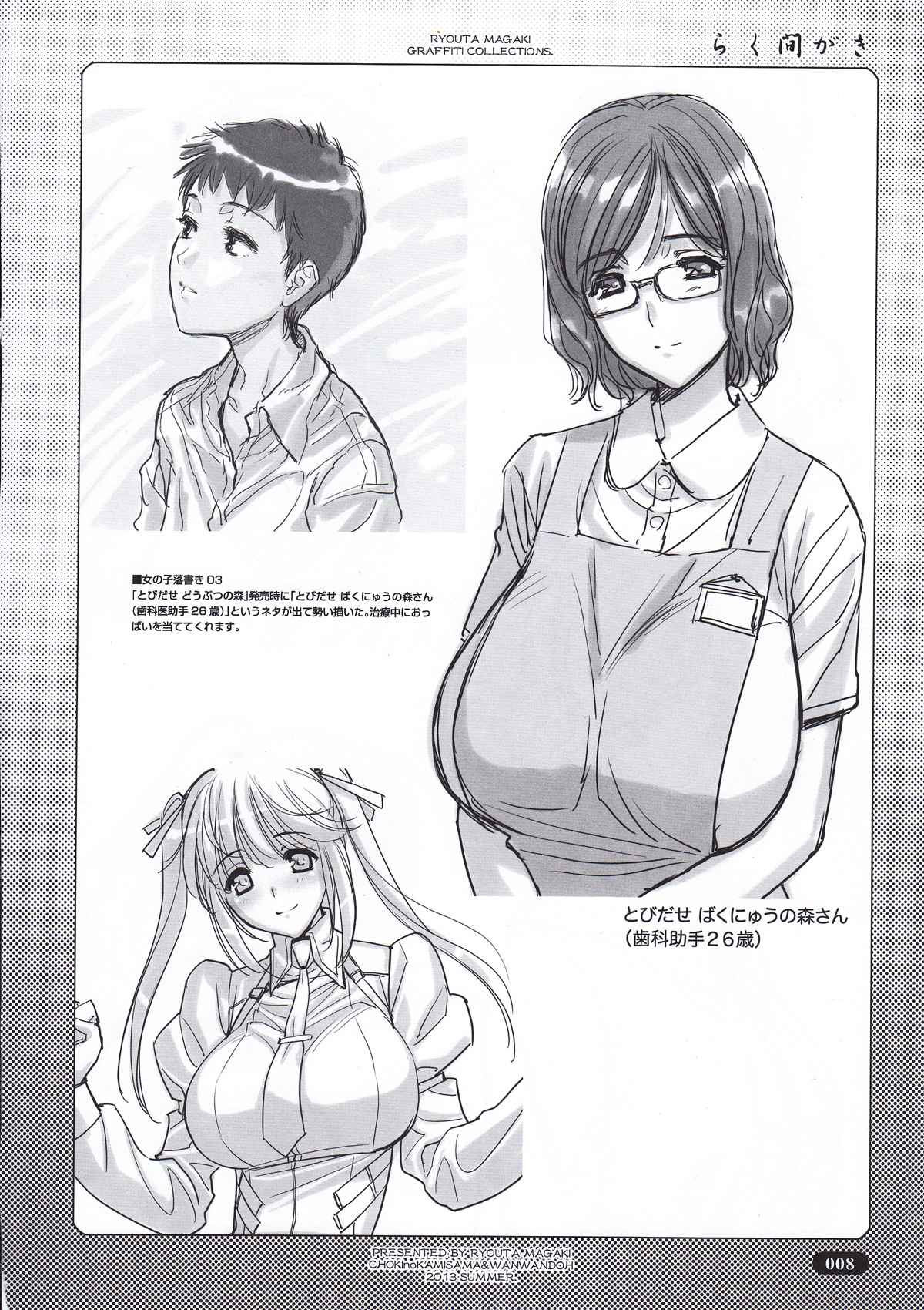 Preview page 8