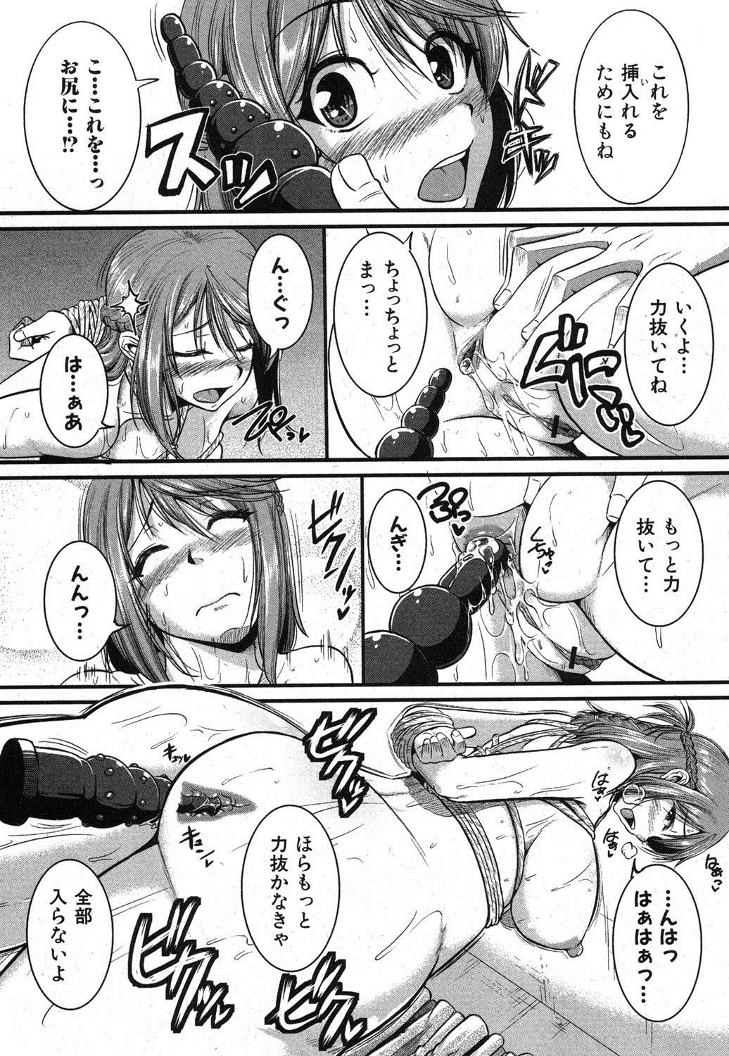 Inpri! - Page 17