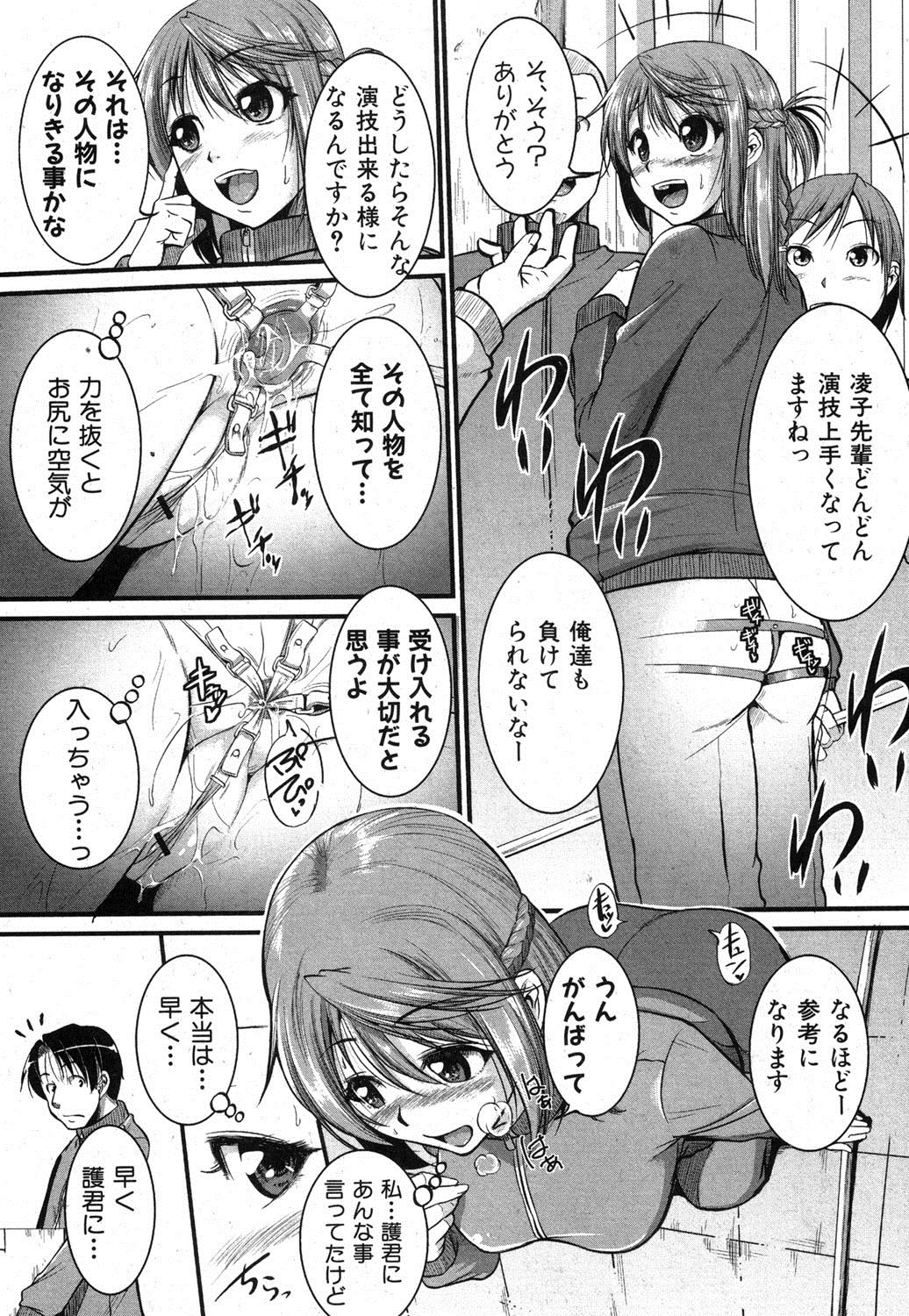 Inpri! - Page 23