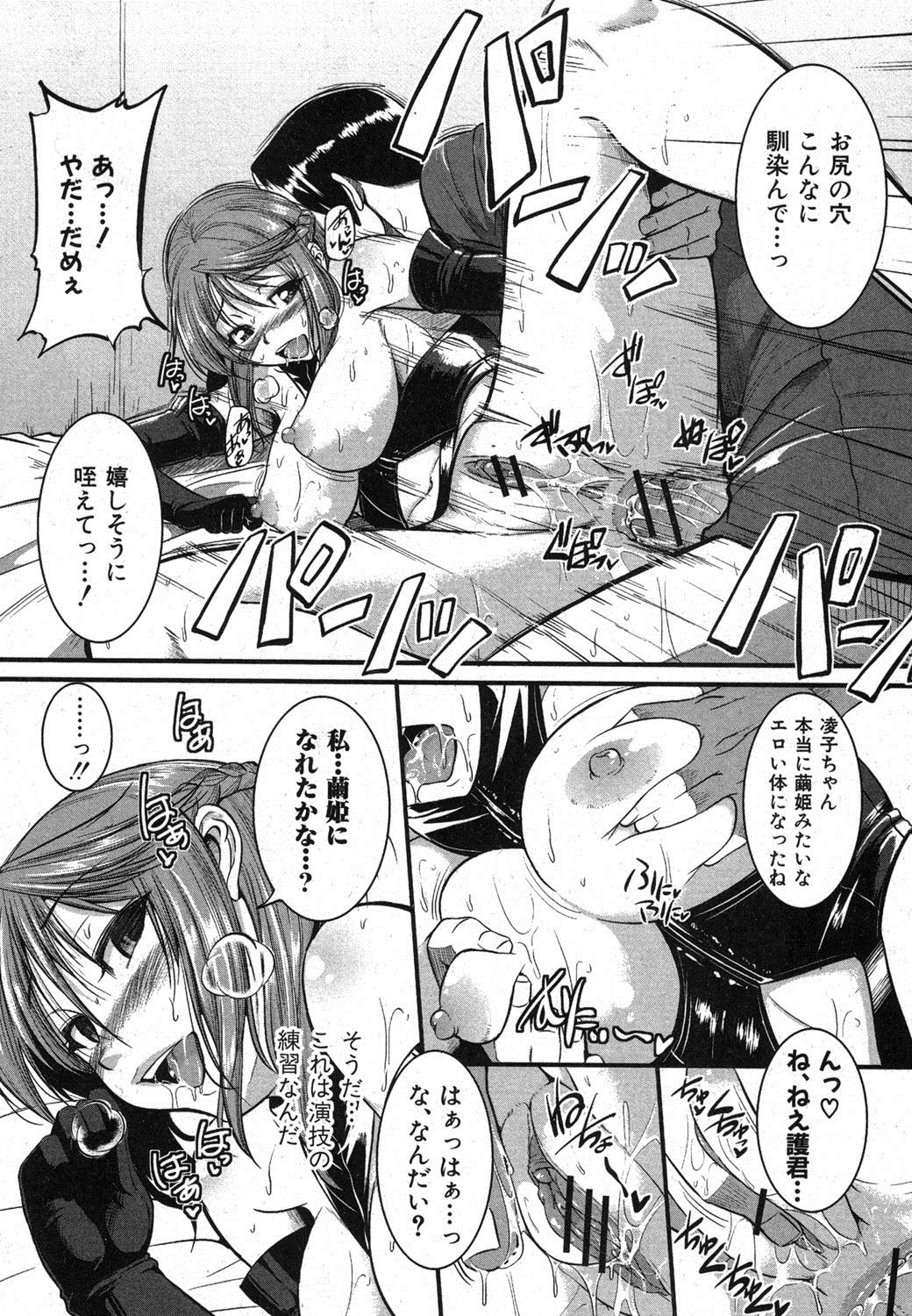 Inpri! - Page 28