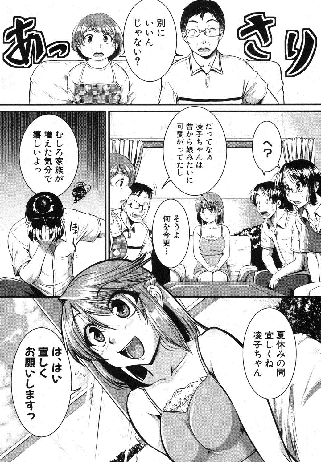 Inpri! - Page 36