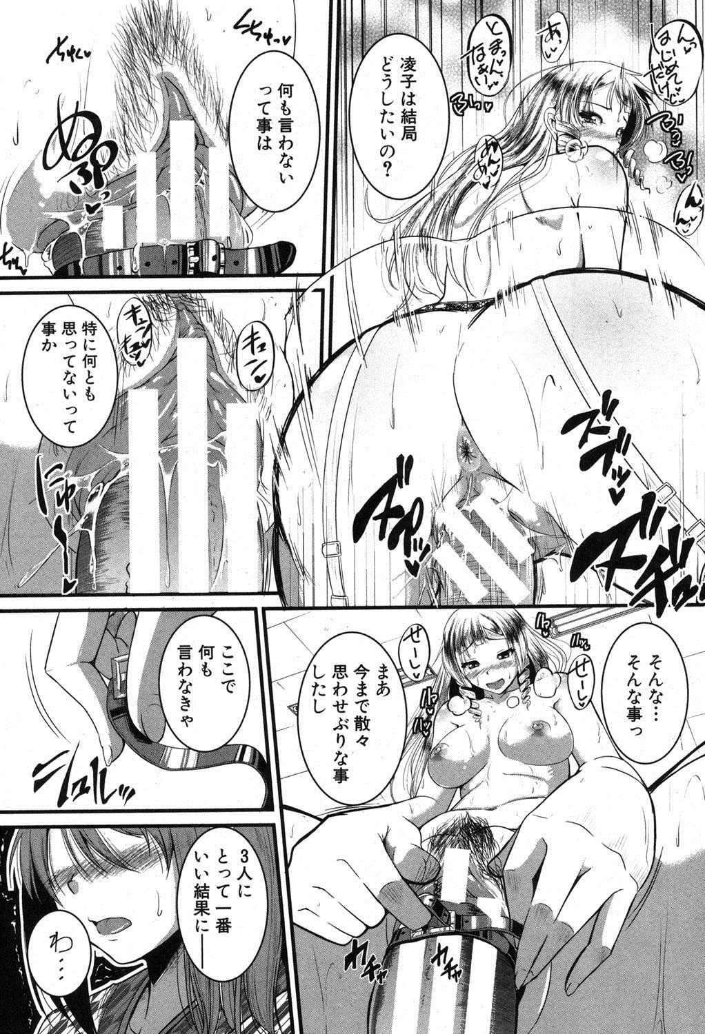 Inpri! - Page 99
