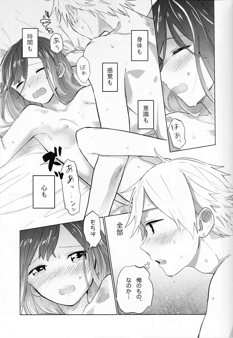 Otou-san Gomennasai! - Page 12