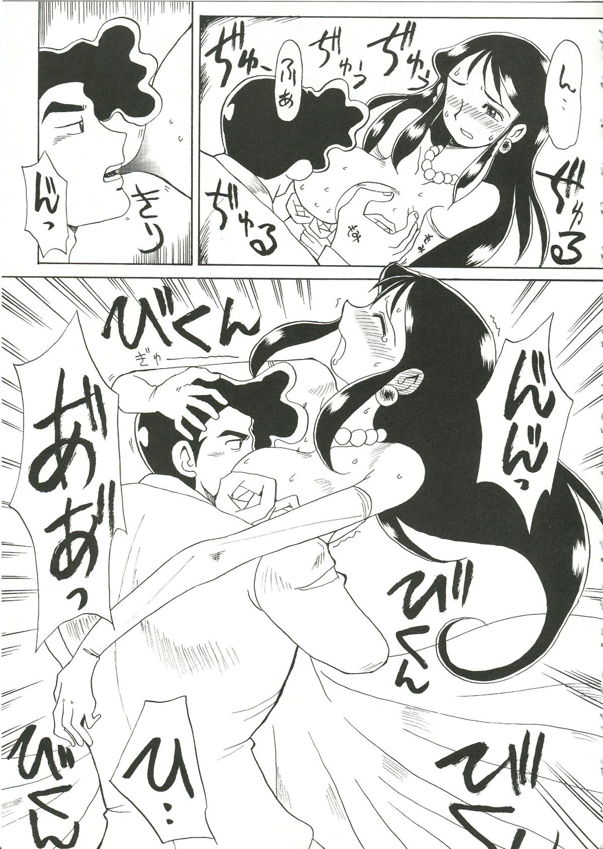 Saraba Ginrei Hon - Page 15