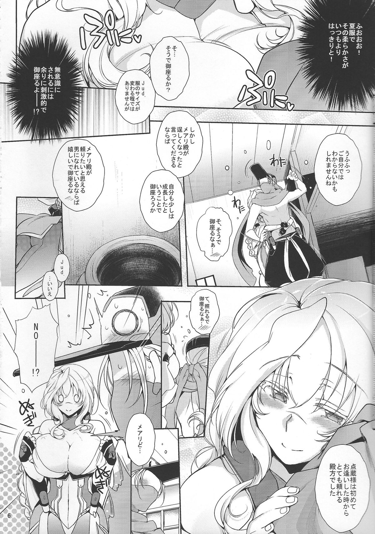 Water lily II - Page 5