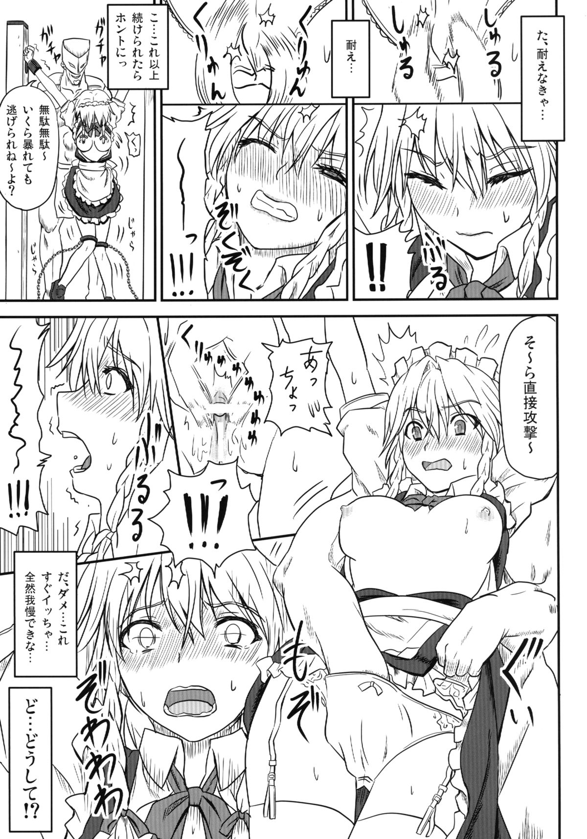 D4C - Page 13