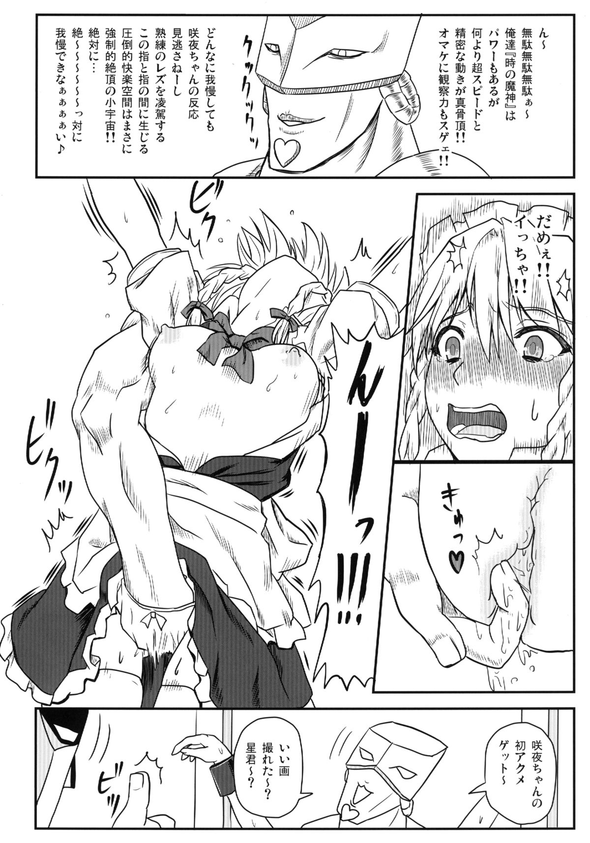 D4C - Page 14