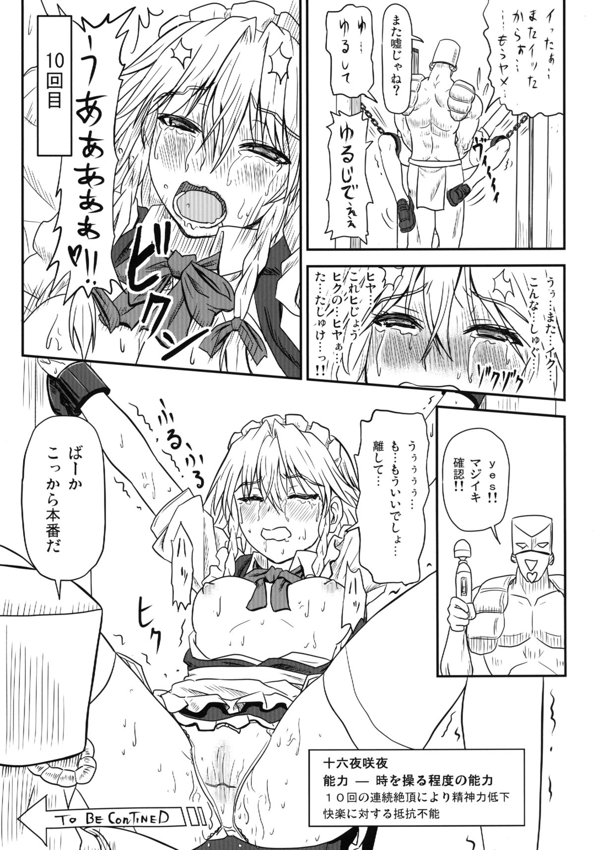 D4C - Page 21