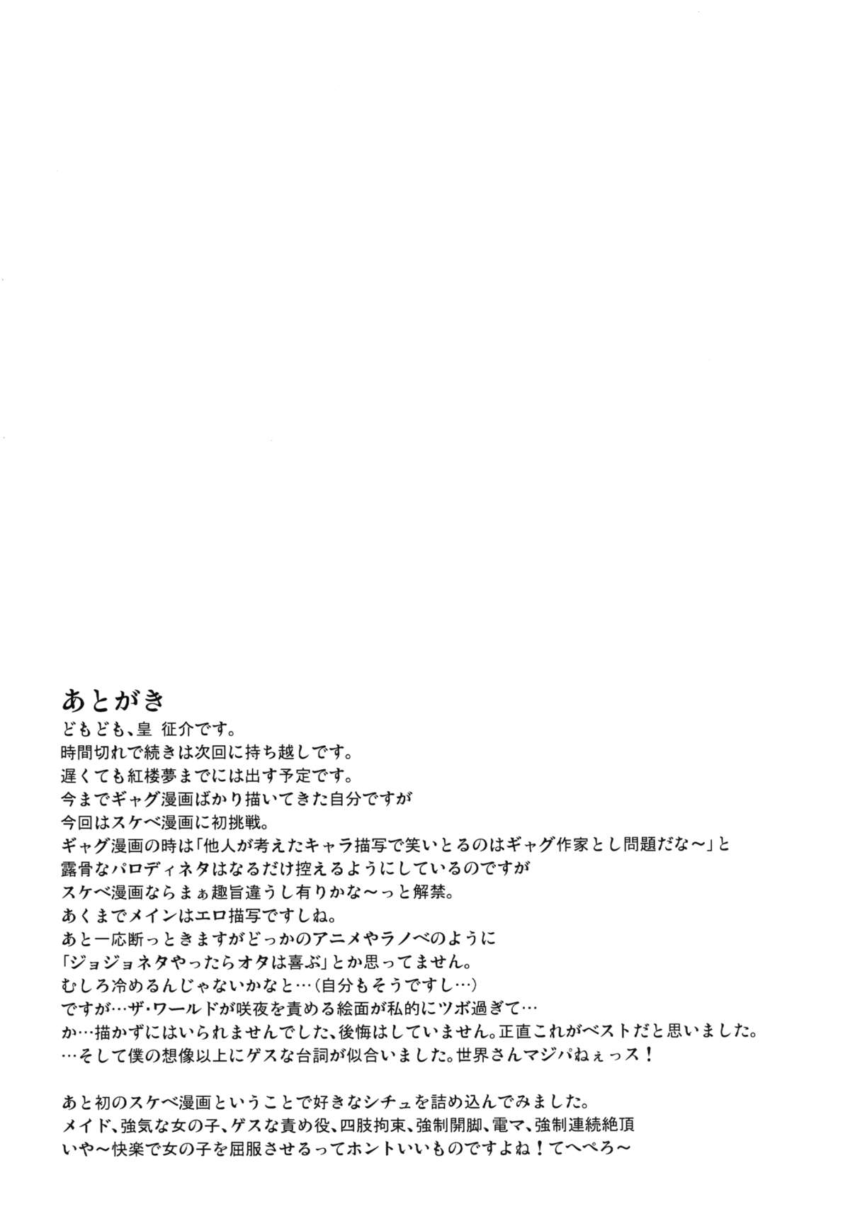 D4C - Page 25