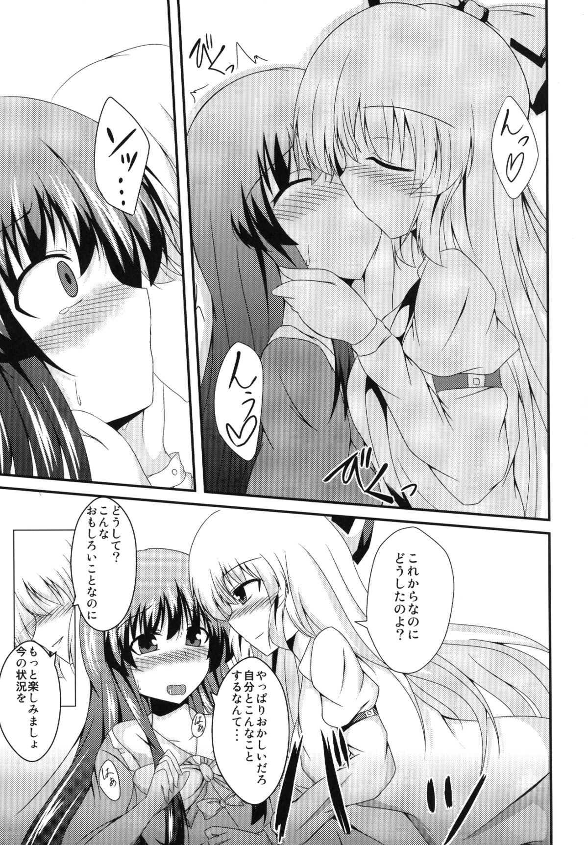 Teru Moko Swap - Page 11