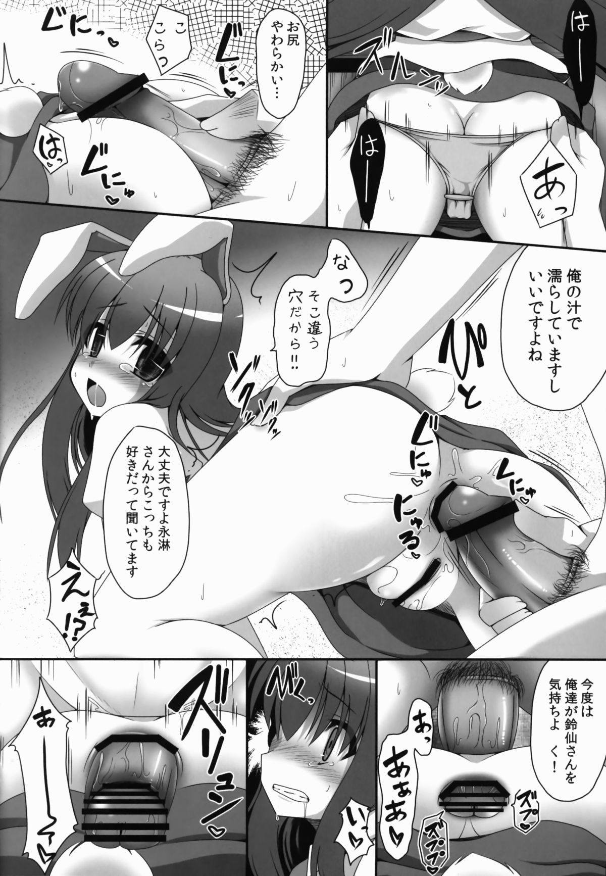 Udonge to Koishitai! - Page 12