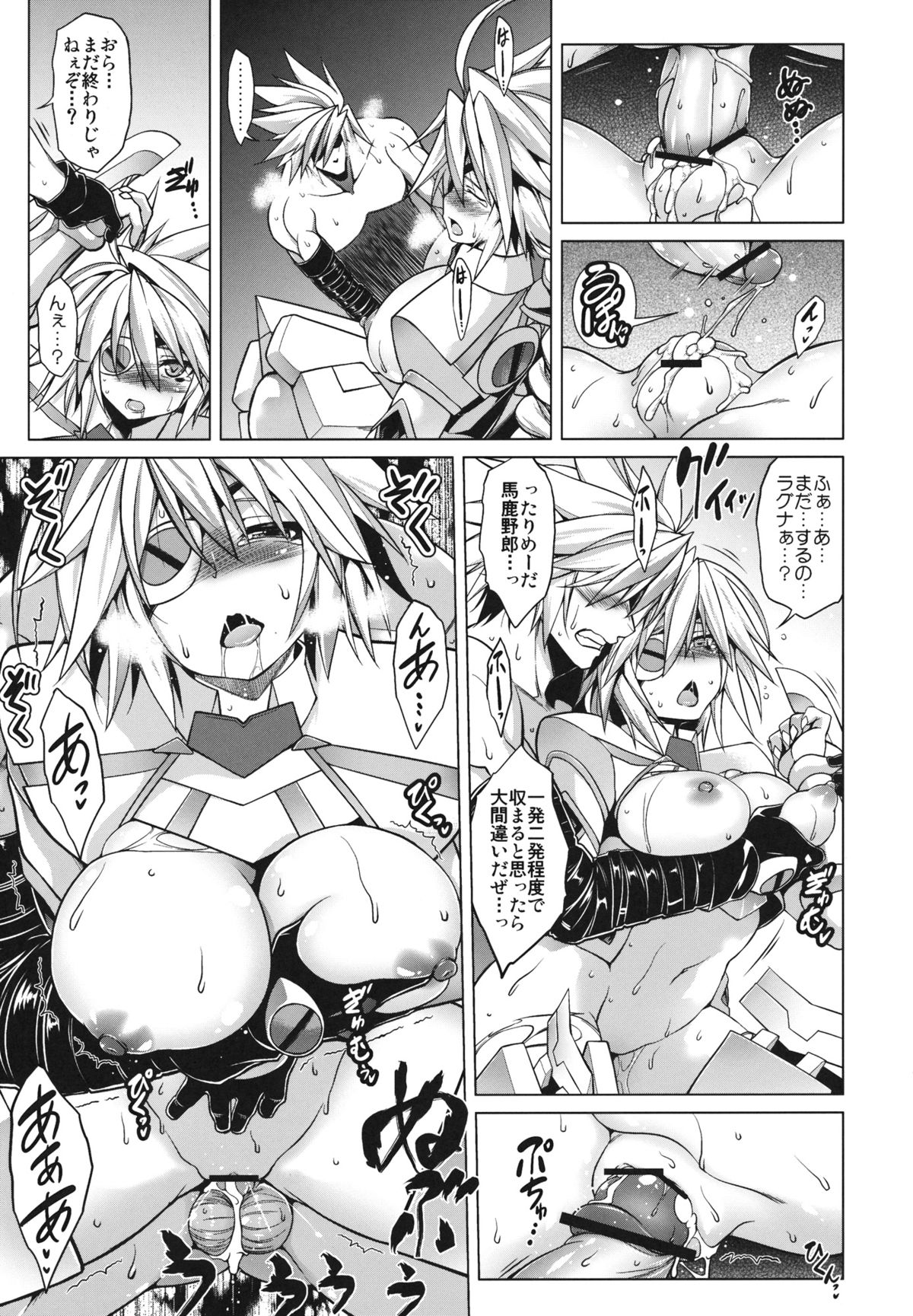 BREAK BLUE DOUBLE ENGINE - Page 19