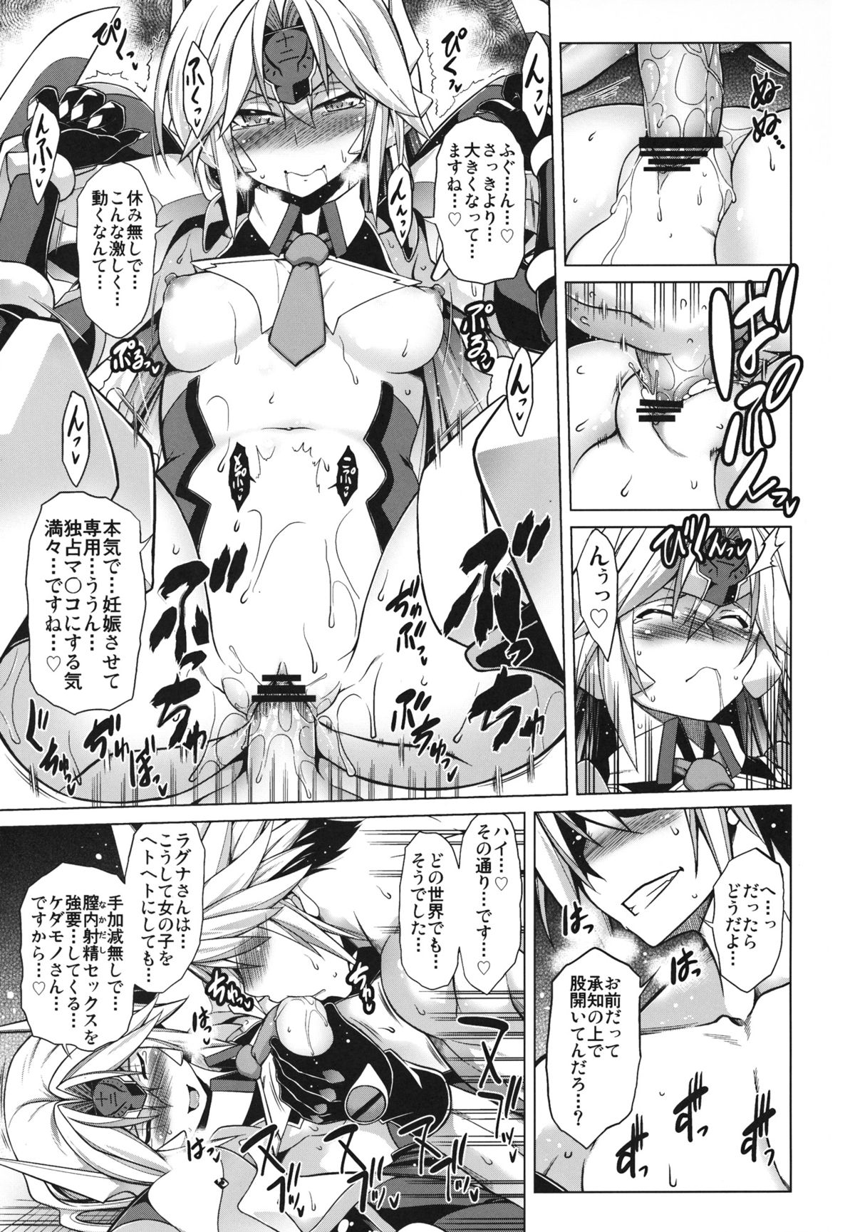 BREAK BLUE DOUBLE ENGINE - Page 31
