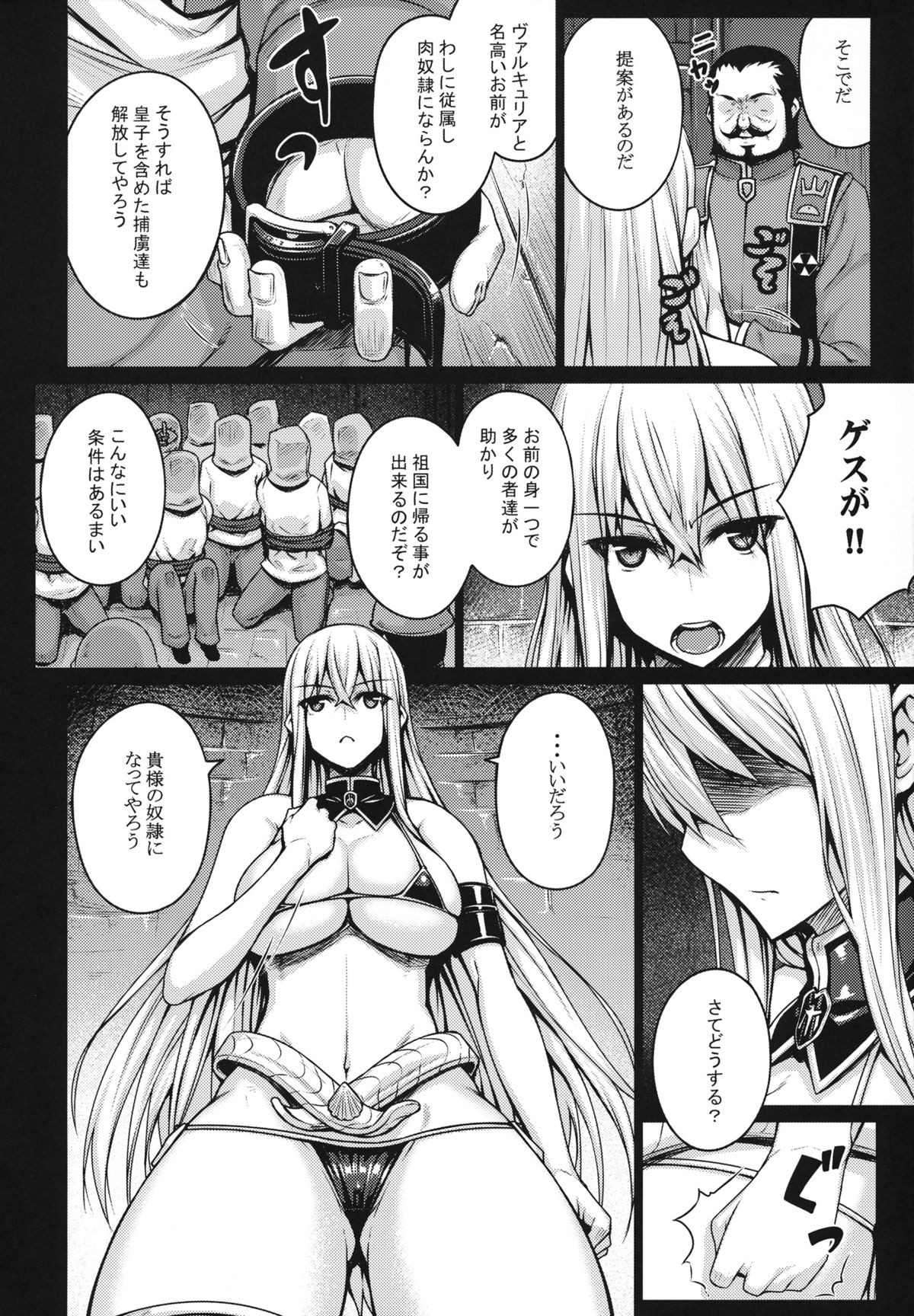 VALKYRIA - Page 8