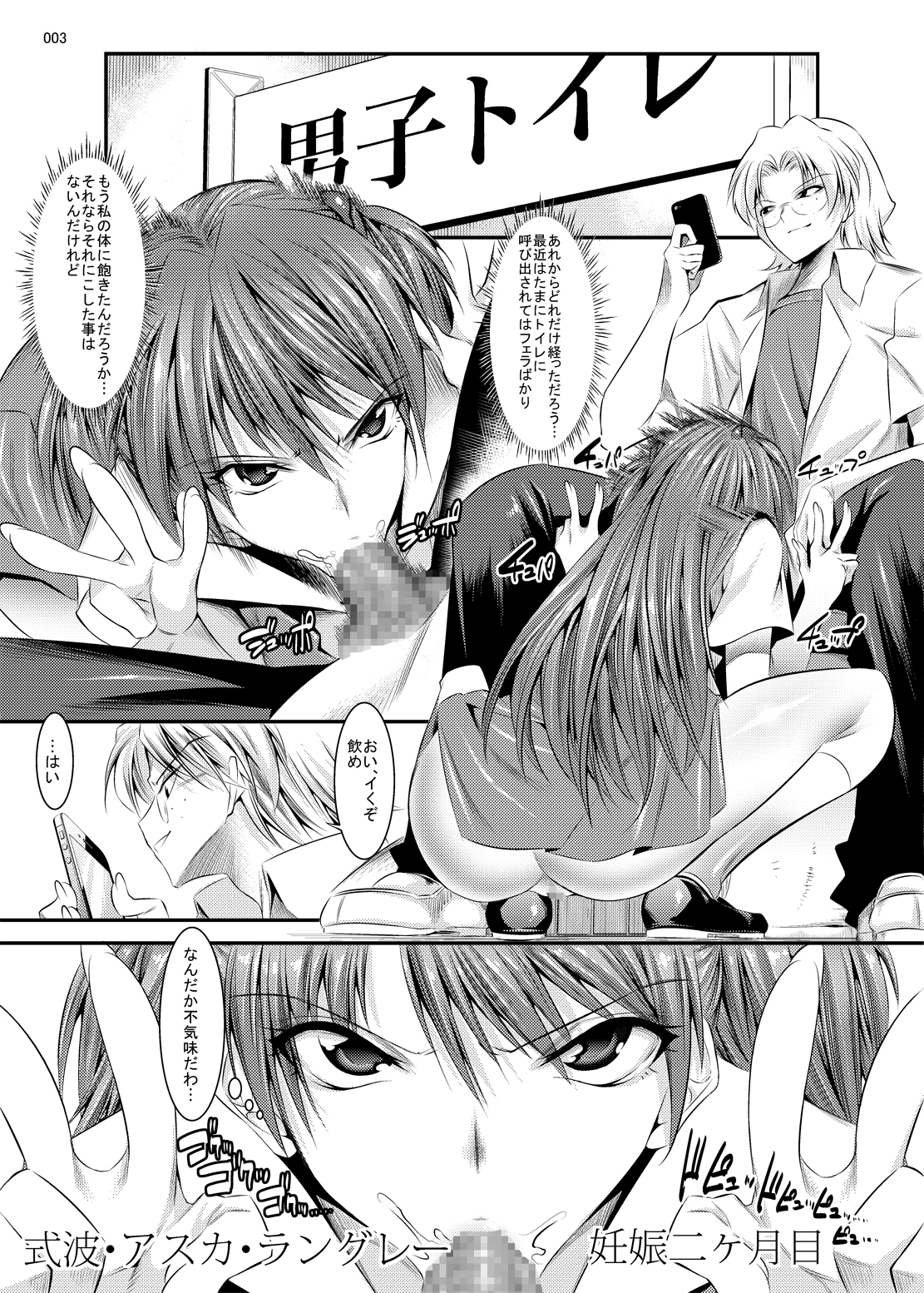 Marionette Queen: 4.0.0 - Page 2