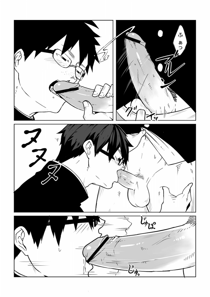 Osananajimi - Page 12