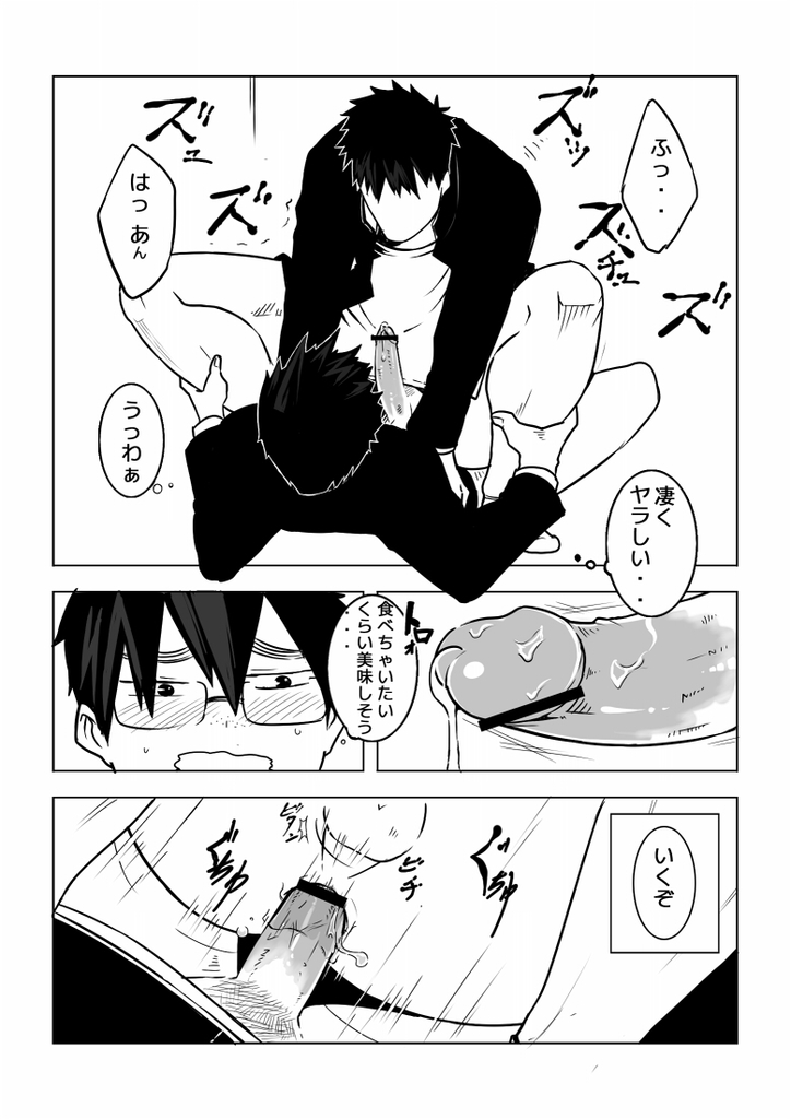 Osananajimi - Page 20