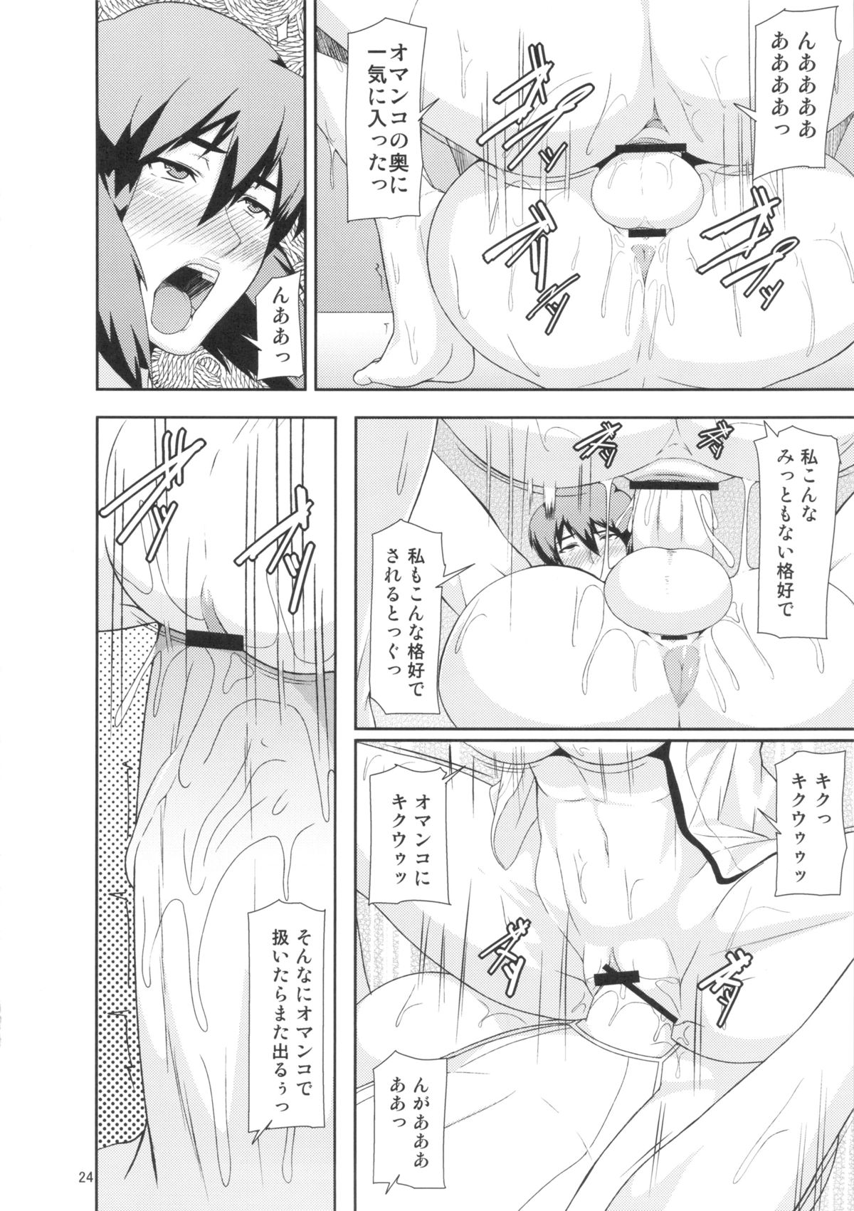 REDLEVEL7 - Page 23