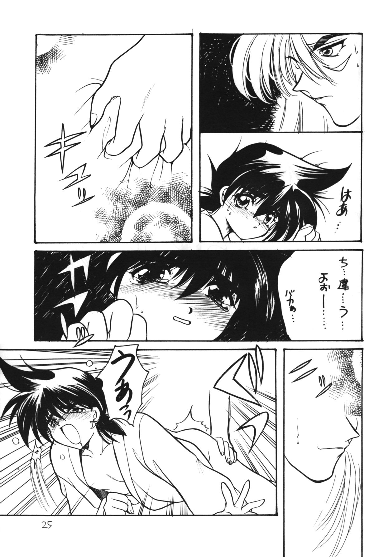 Otokonoko Bon 4 - Page 26