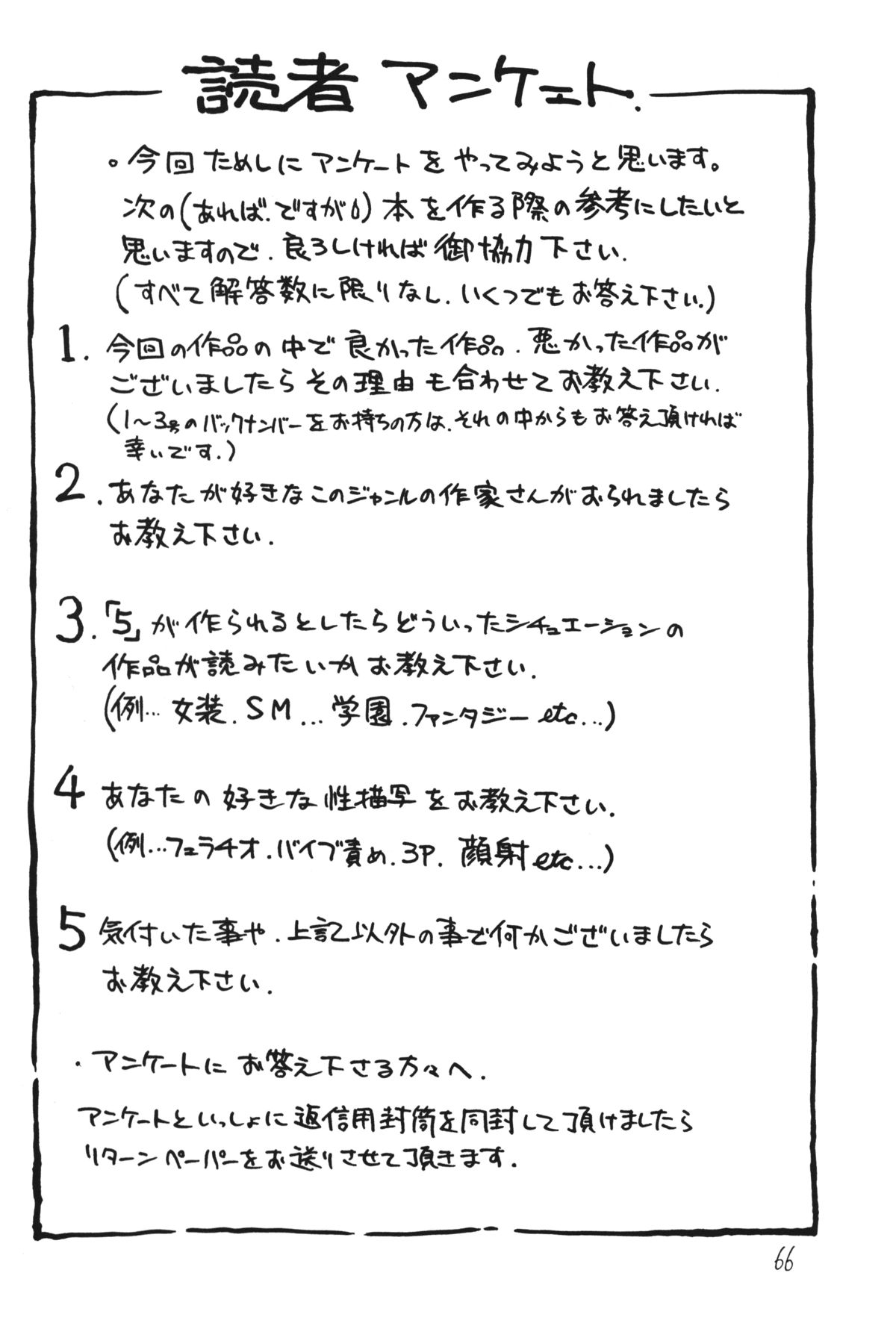 Otokonoko Bon 4 - Page 67