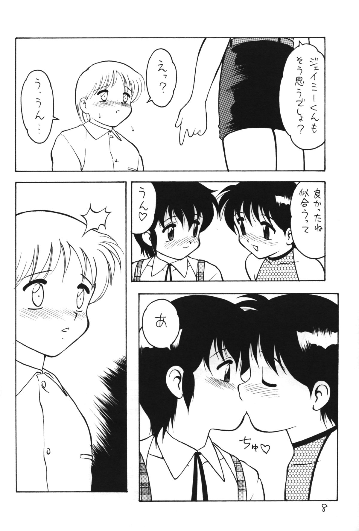 Otokonoko Bon 4 - Page 9