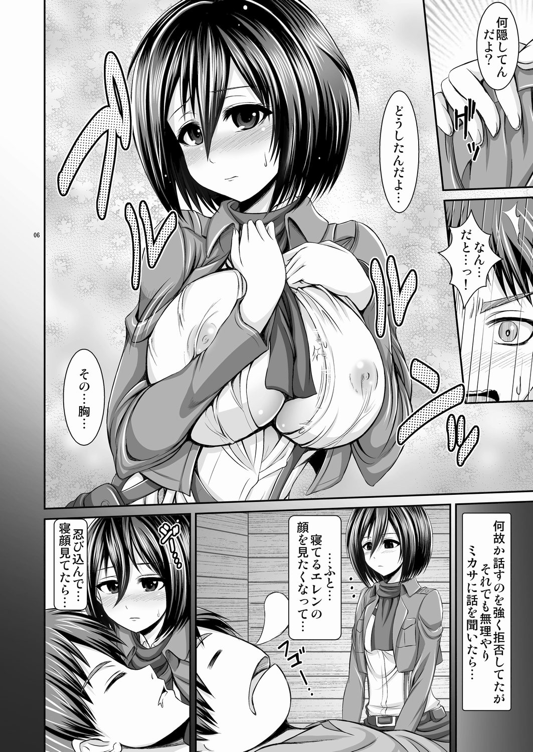 Preview page 6